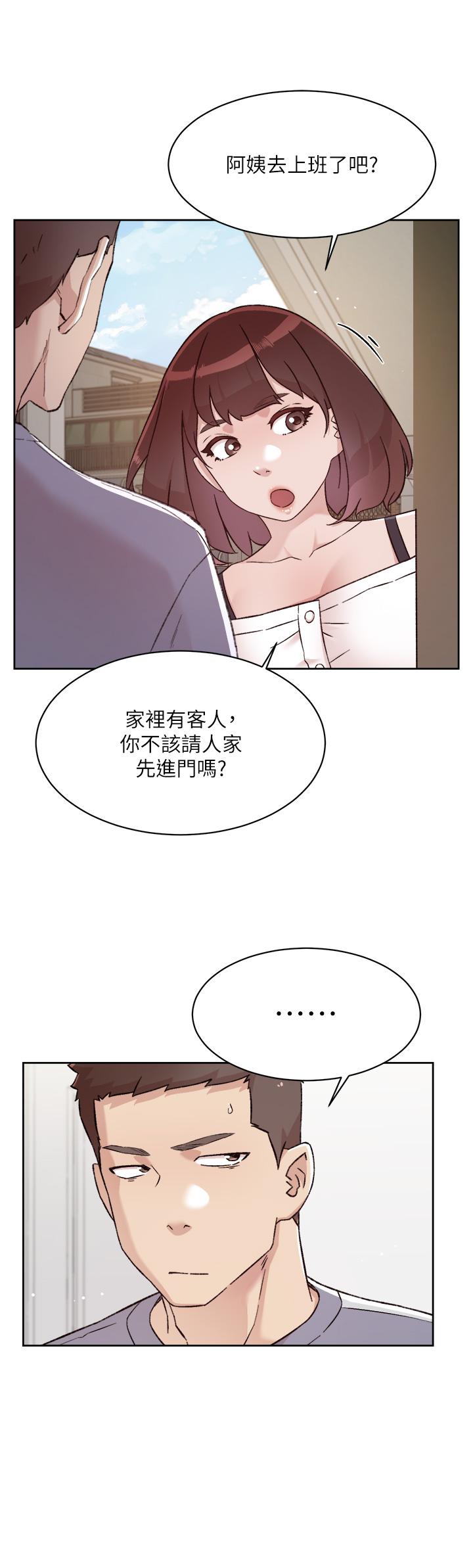 28P - 好友的私生活