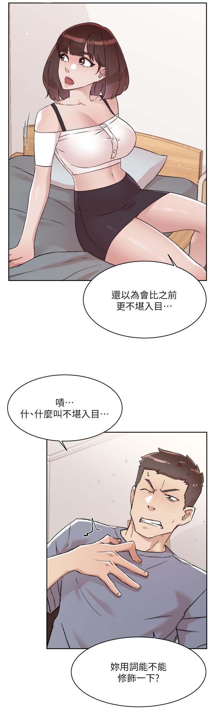 31P - 好友的私生活