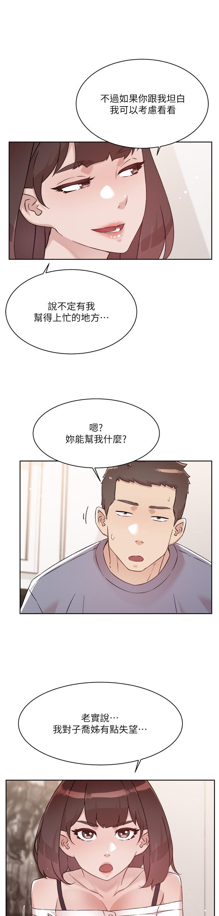 37P - 好友的私生活