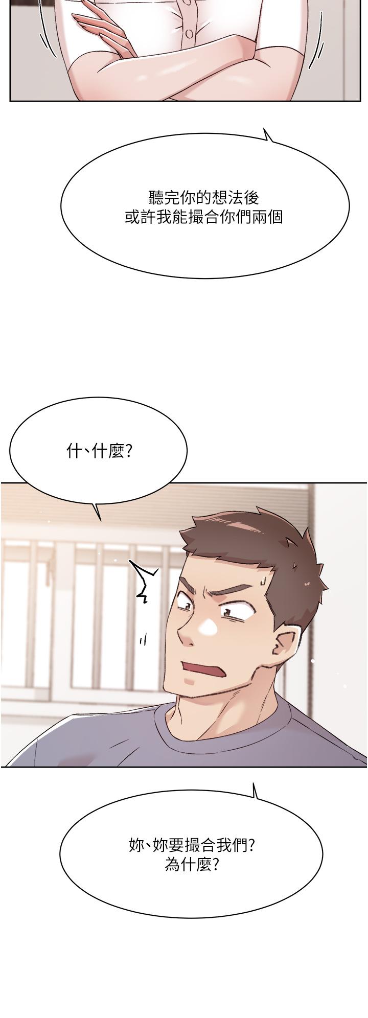 38P - 好友的私生活