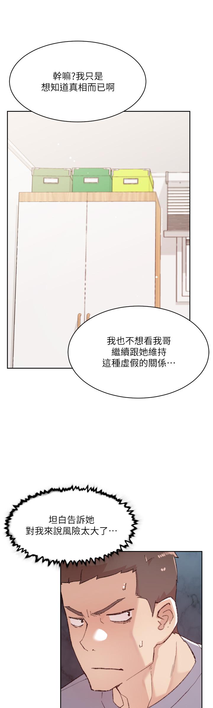 39P - 好友的私生活