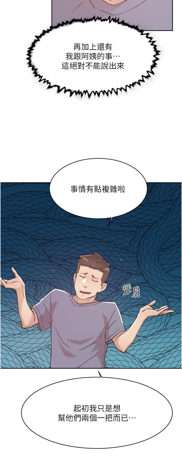40P - 好友的私生活