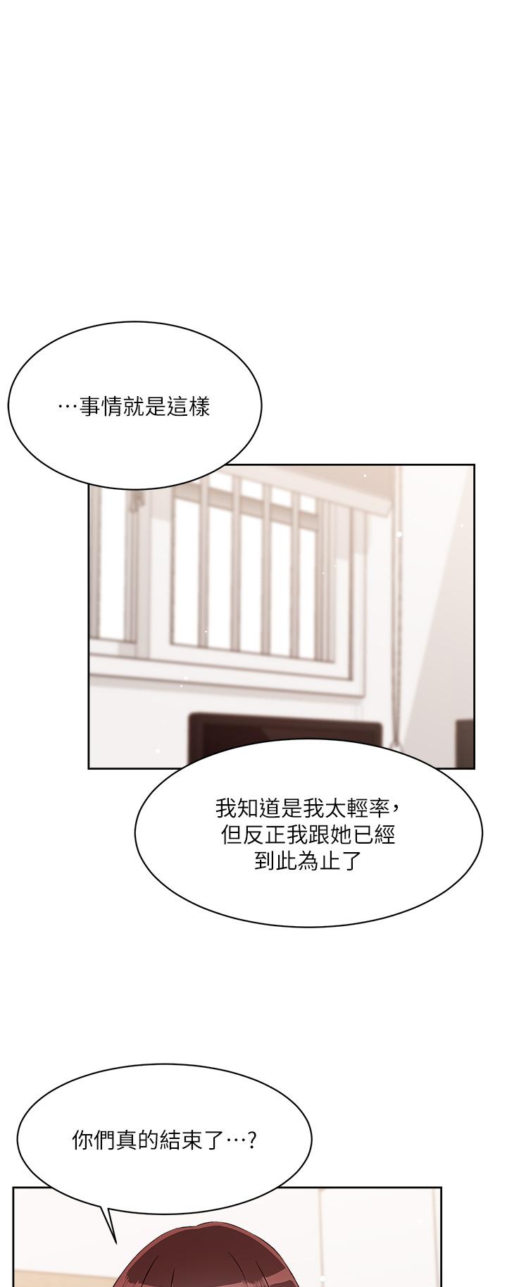 43P - 好友的私生活