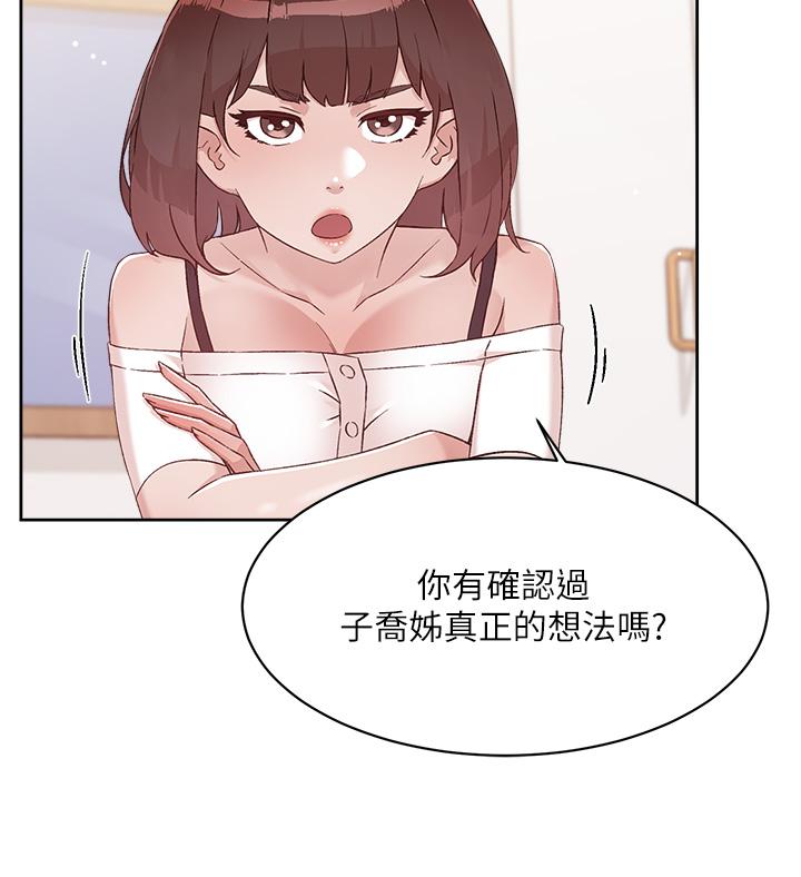 44P - 好友的私生活