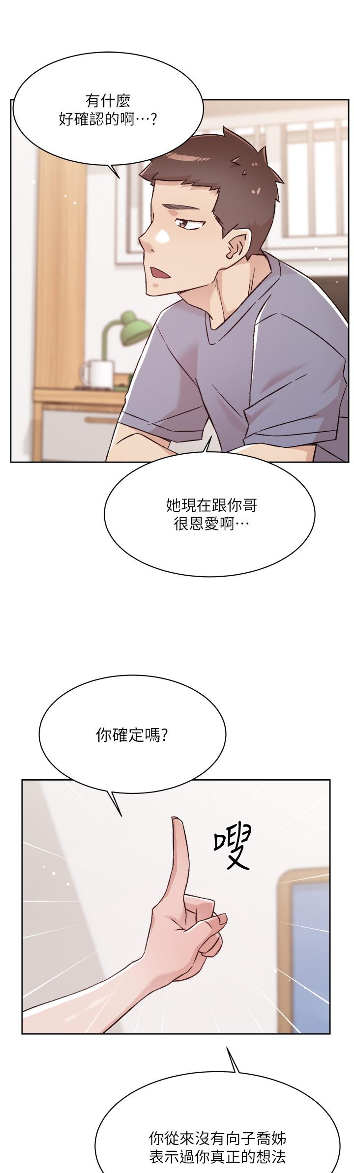 45P - 好友的私生活