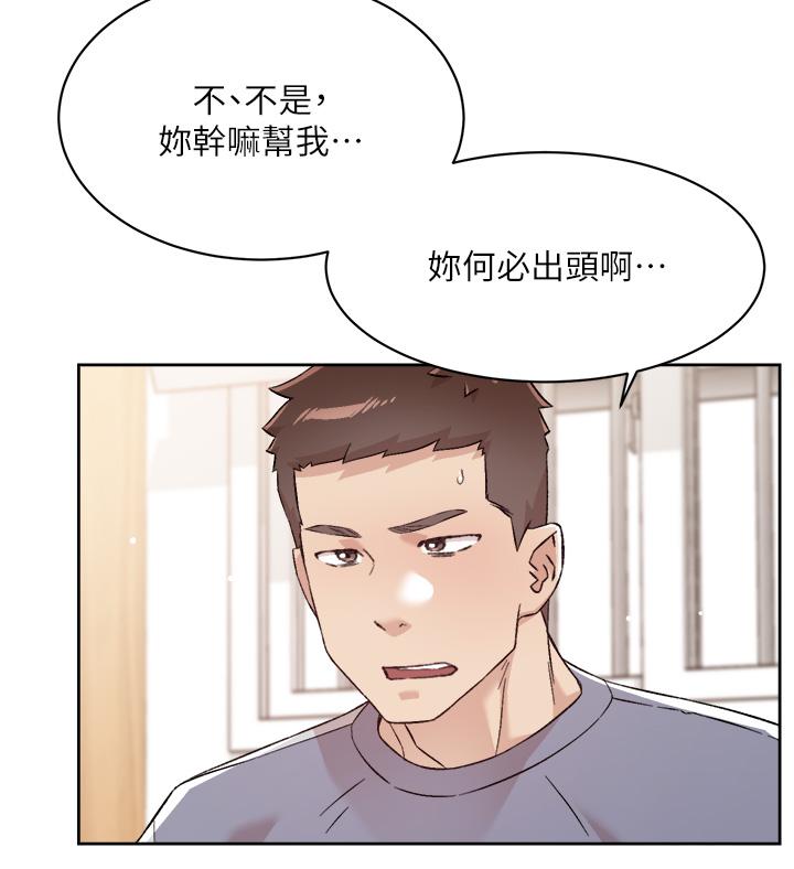 47P - 好友的私生活