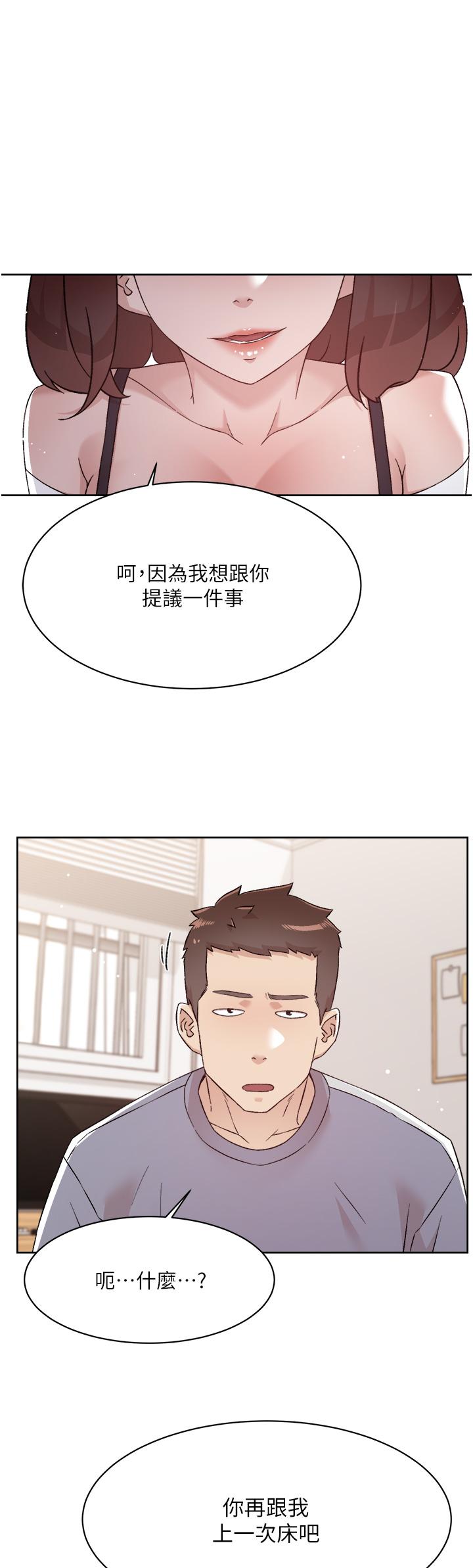 48P - 好友的私生活