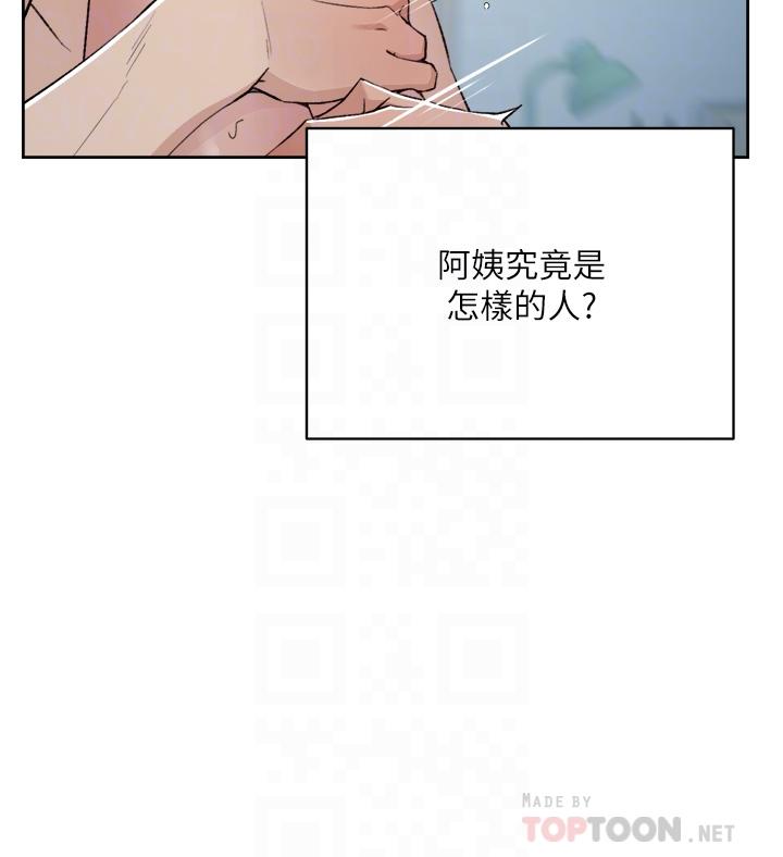 6P - 好友的私生活
