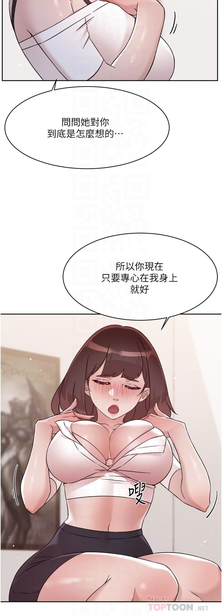 10P - 好友的私生活