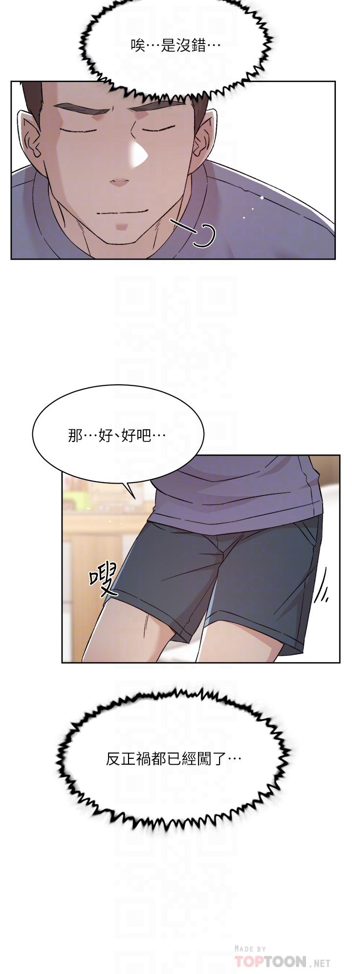 12P - 好友的私生活