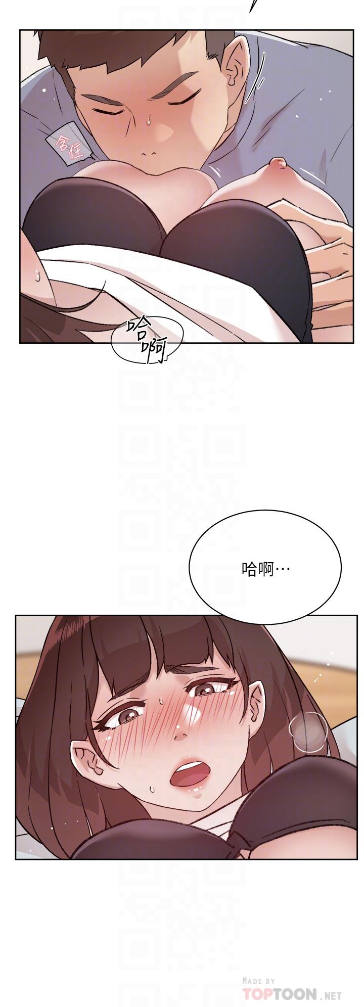 14P - 好友的私生活