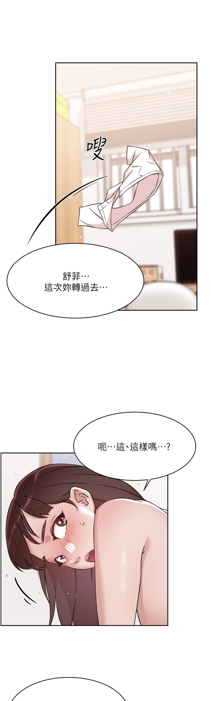 17P - 好友的私生活