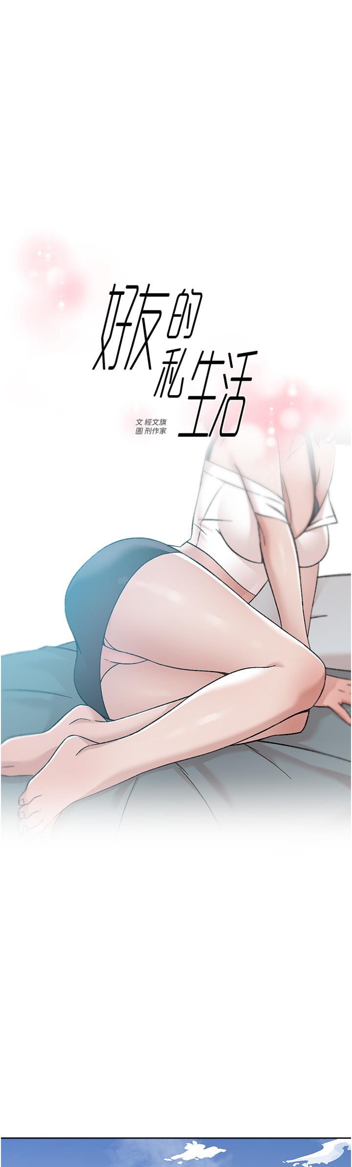 1P - 好友的私生活