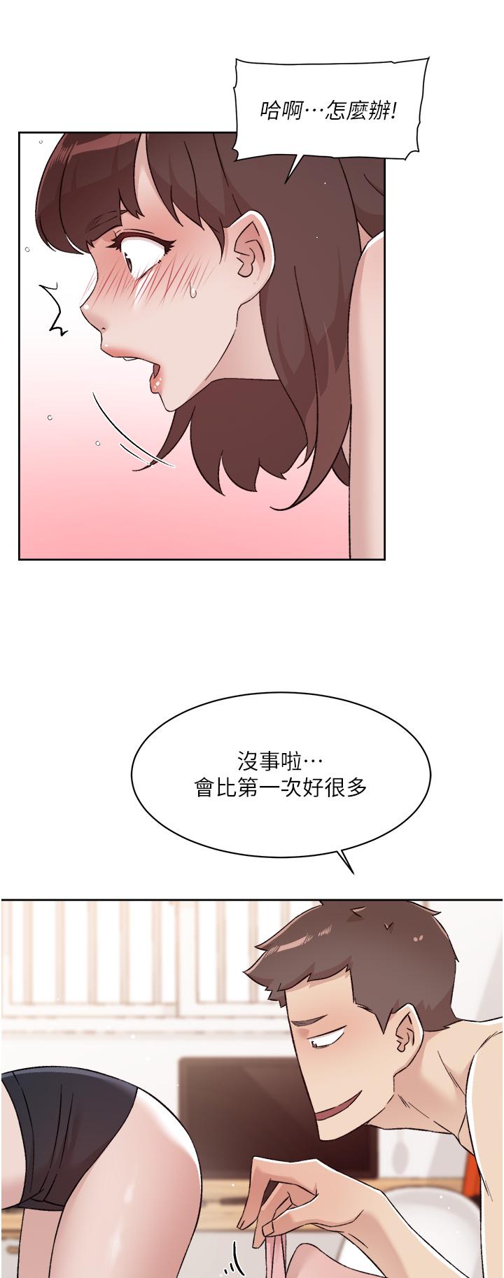 21P - 好友的私生活