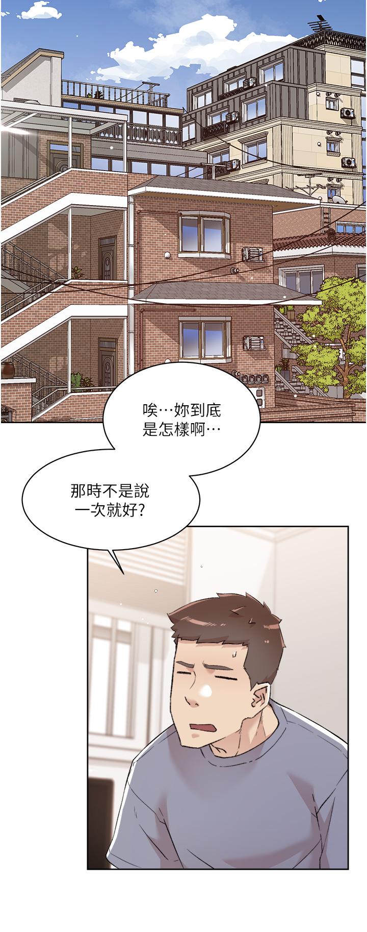 2P - 好友的私生活