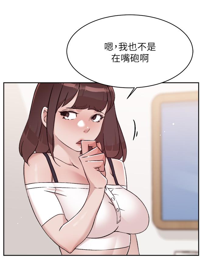 3P - 好友的私生活