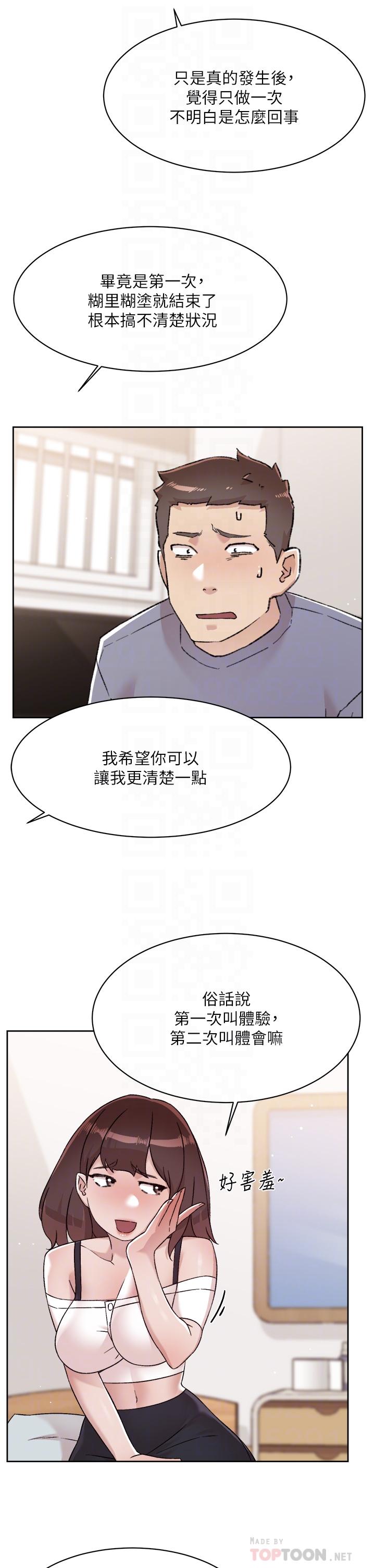 4P - 好友的私生活