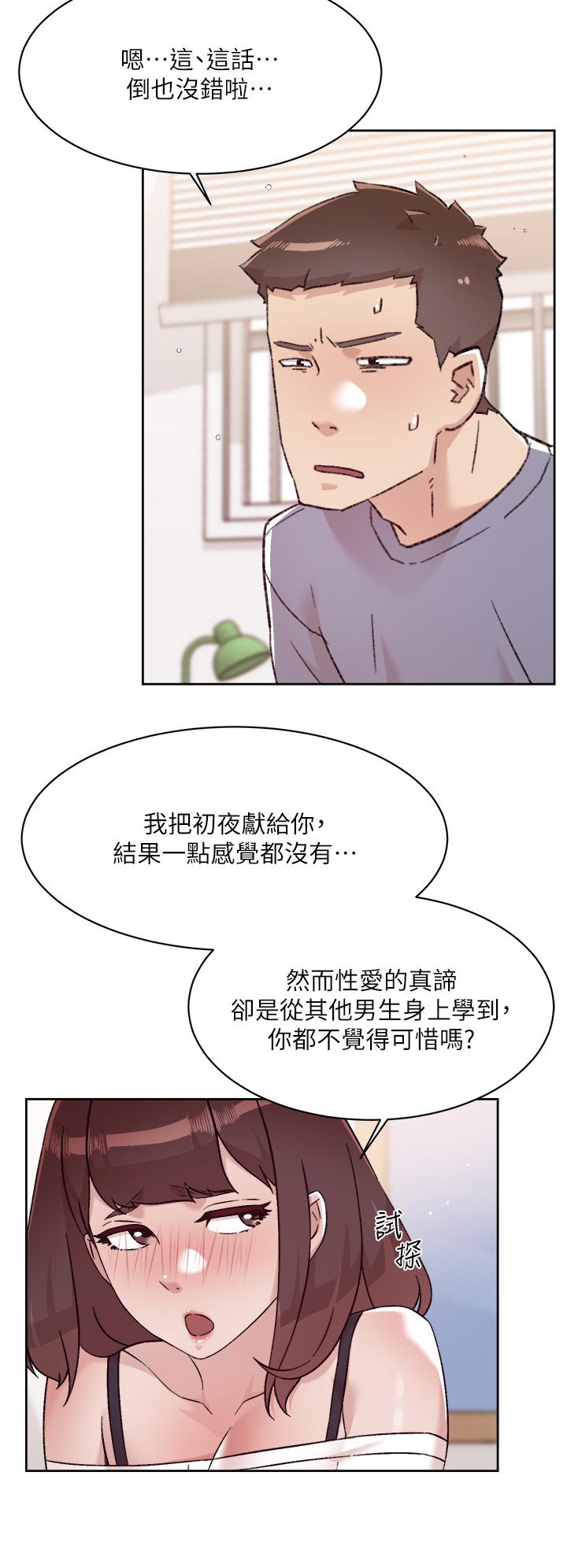 5P - 好友的私生活