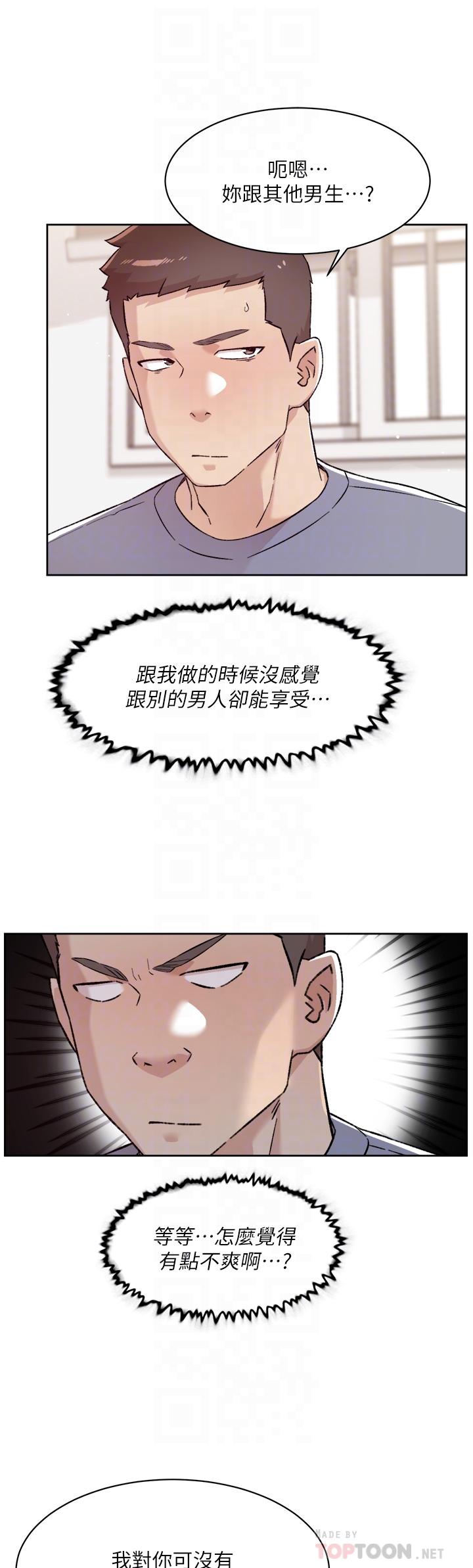 6P - 好友的私生活