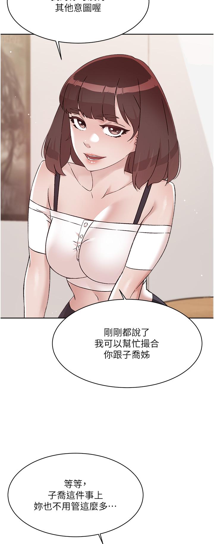 7P - 好友的私生活