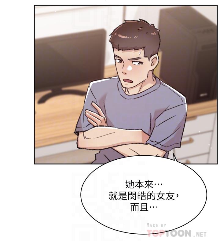 8P - 好友的私生活