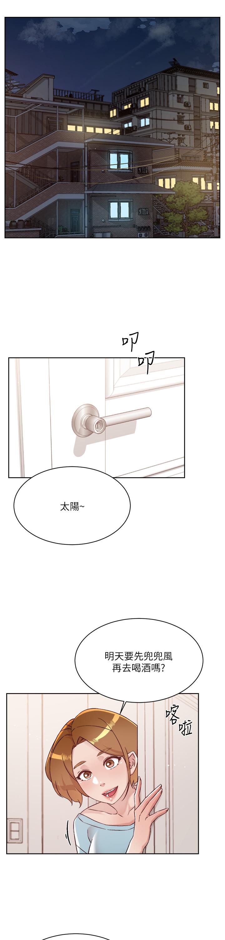 30P - 好友的私生活