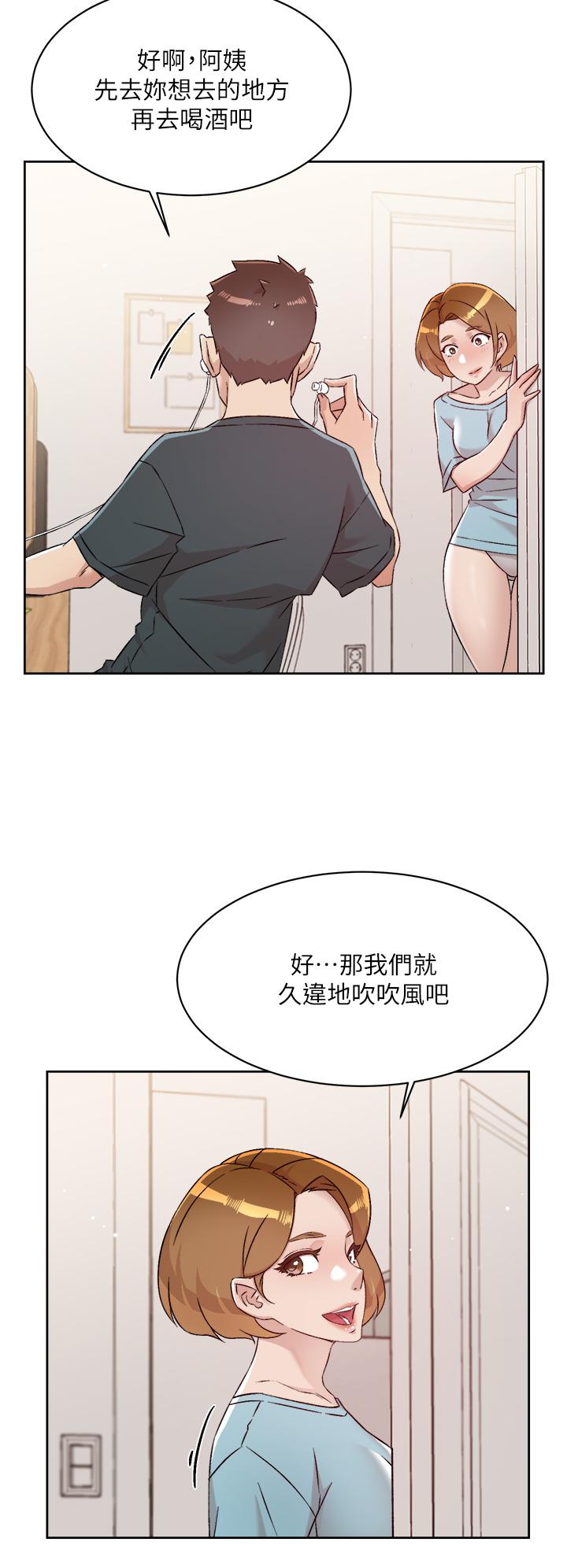 31P - 好友的私生活