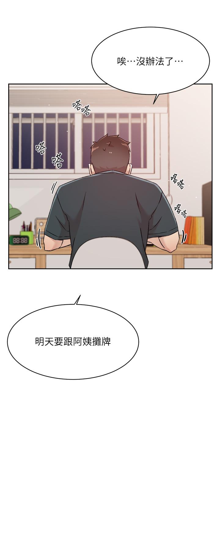 33P - 好友的私生活