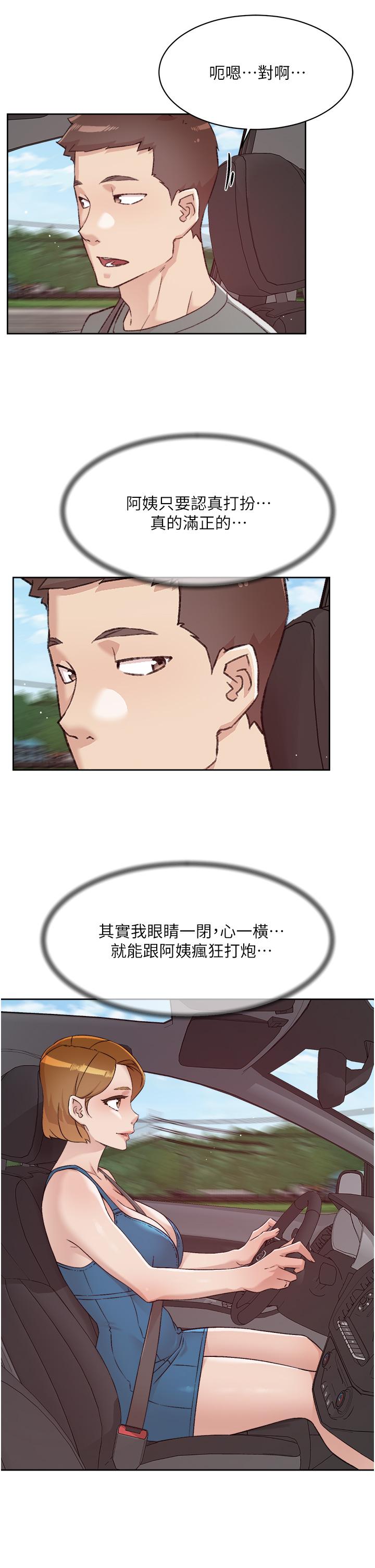 38P - 好友的私生活