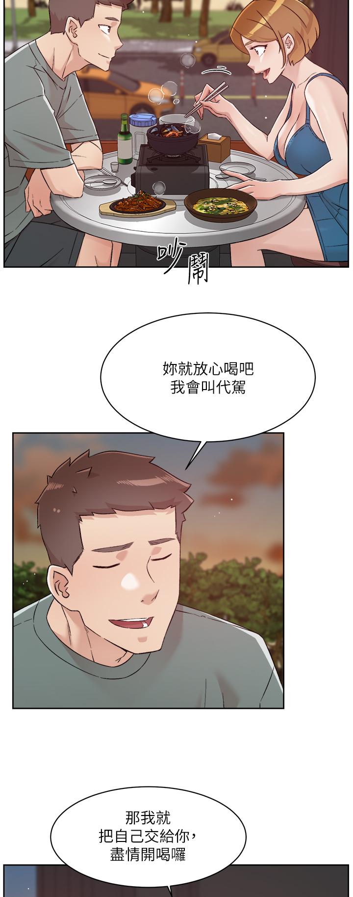 44P - 好友的私生活