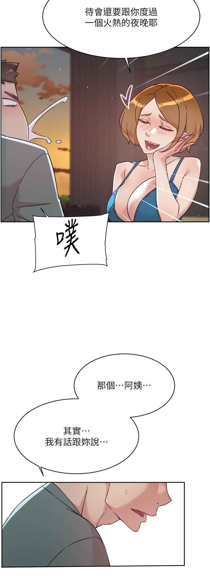 47P - 好友的私生活