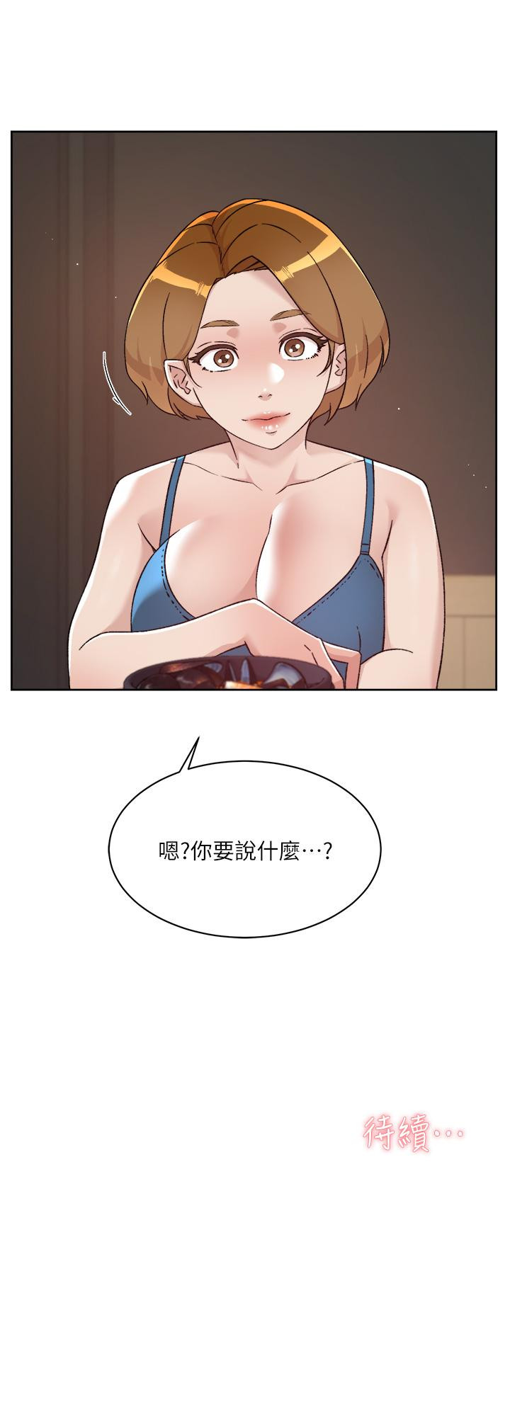 48P - 好友的私生活