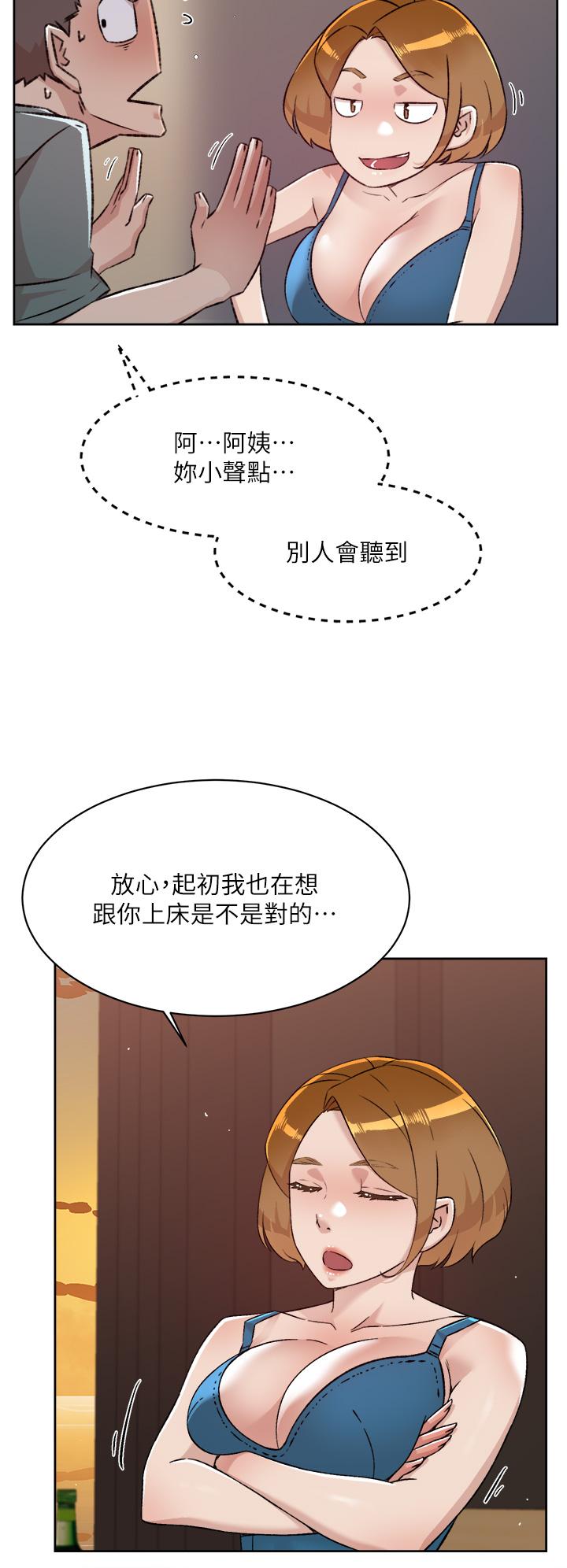 11P - 好友的私生活