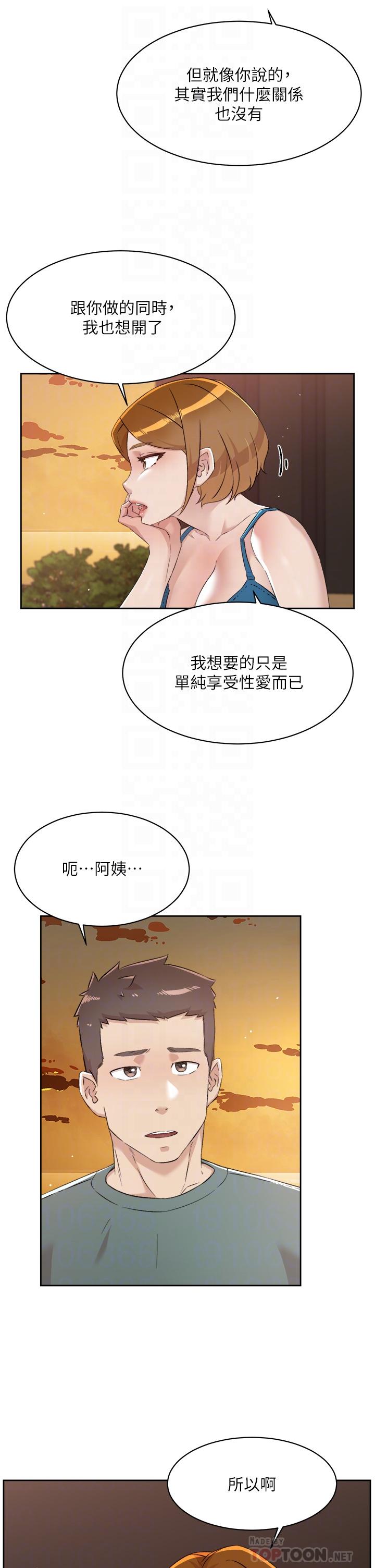 12P - 好友的私生活