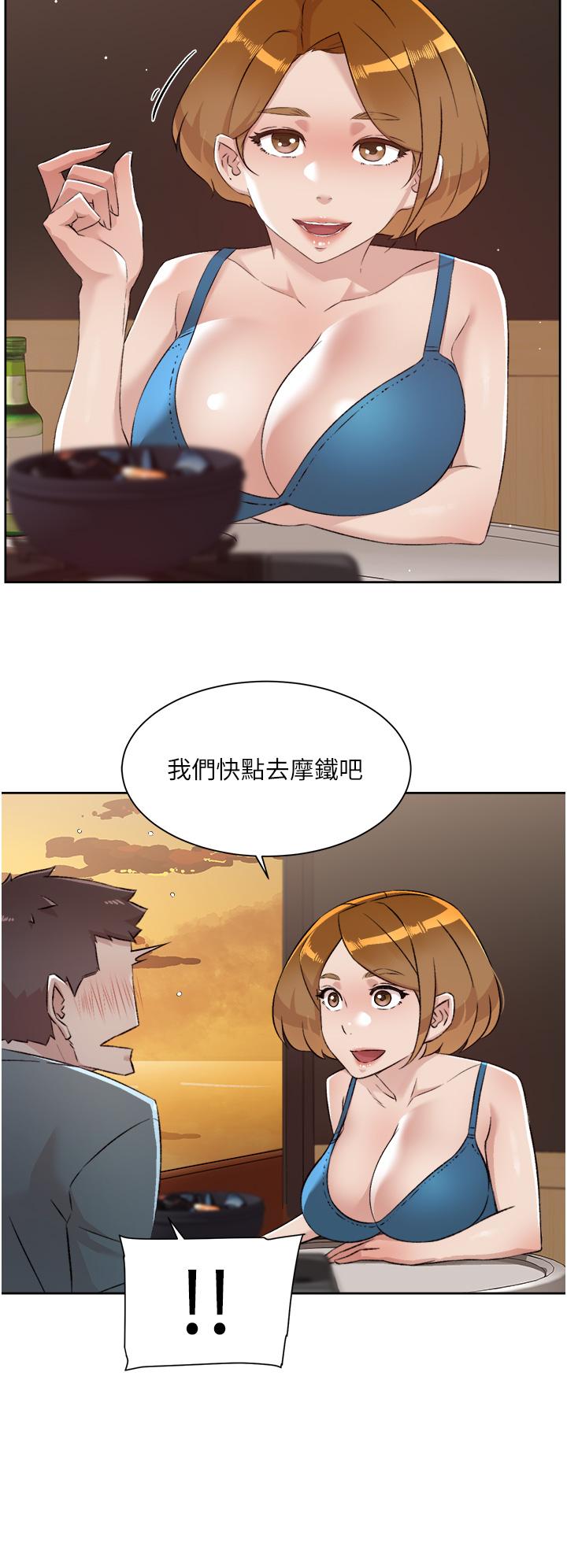 13P - 好友的私生活