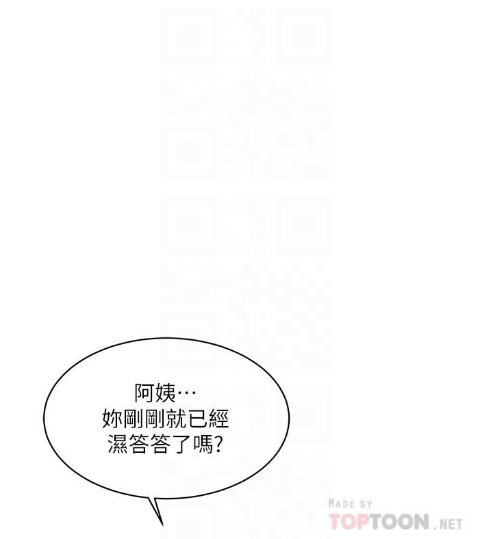 16P - 好友的私生活
