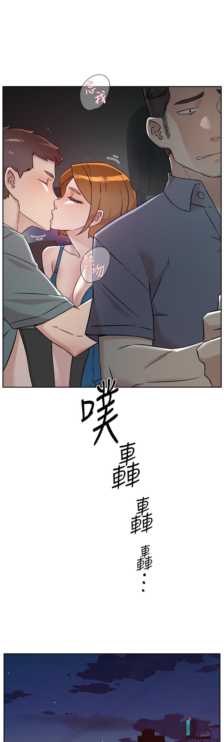 36P - 好友的私生活