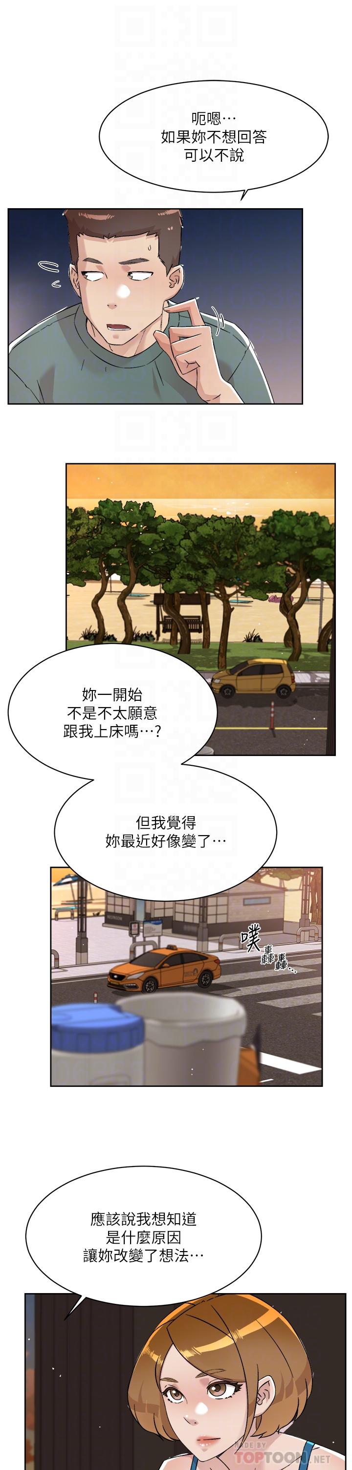 4P - 好友的私生活