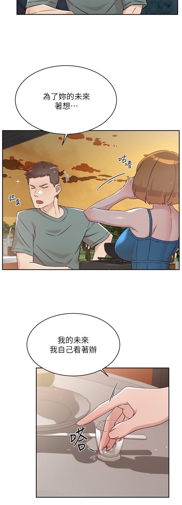 9P - 好友的私生活