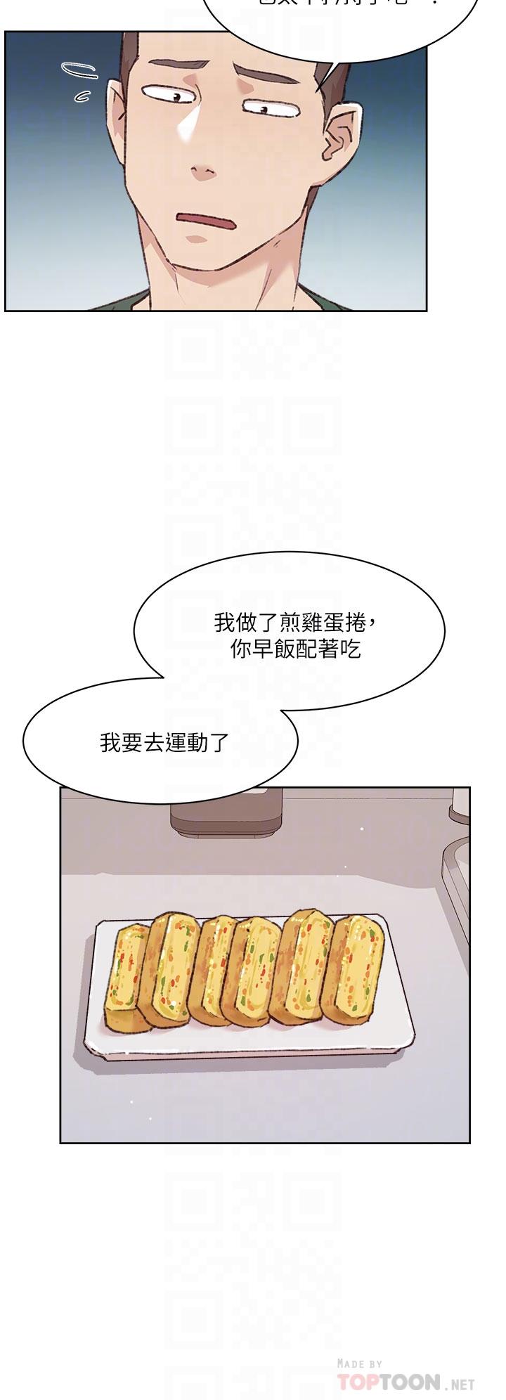 10P - 好友的私生活