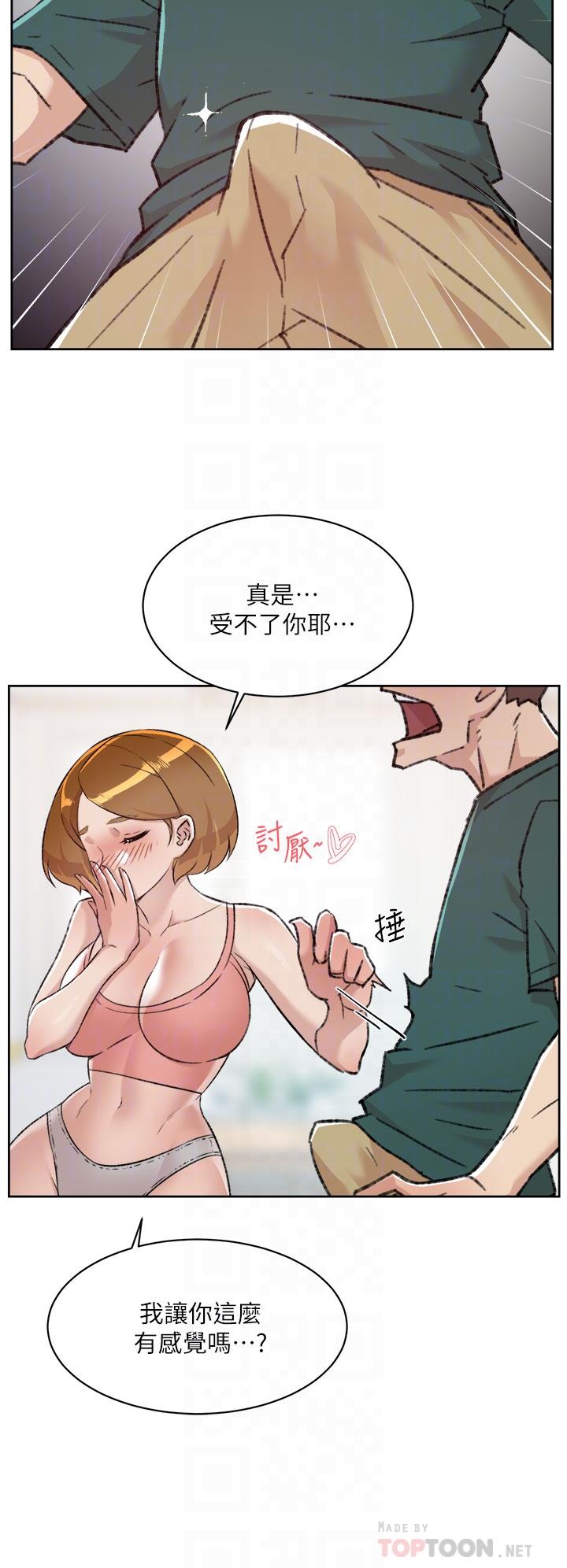 12P - 好友的私生活