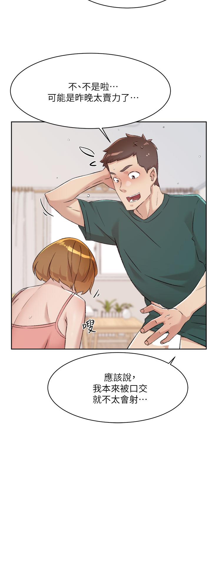 20P - 好友的私生活