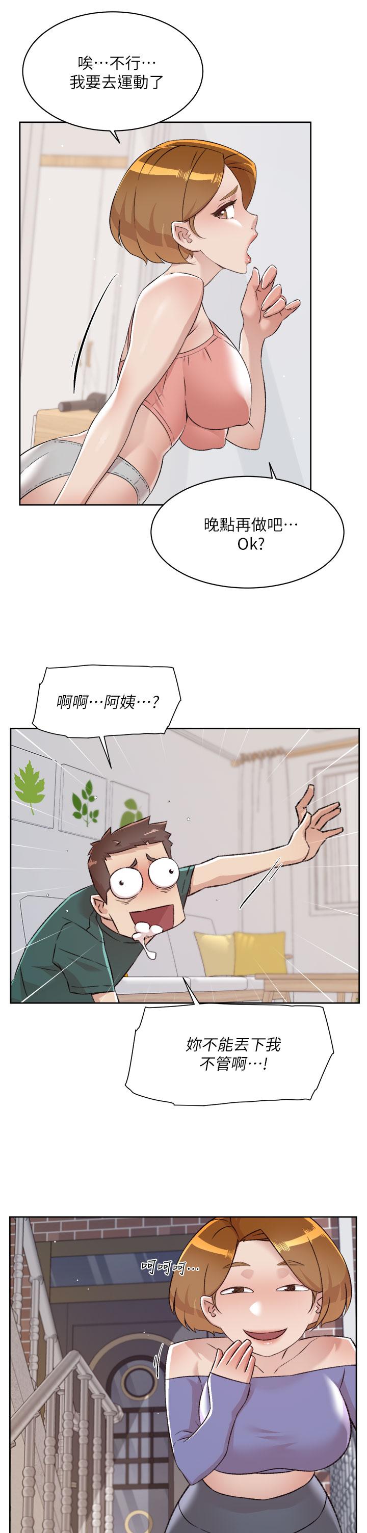 21P - 好友的私生活