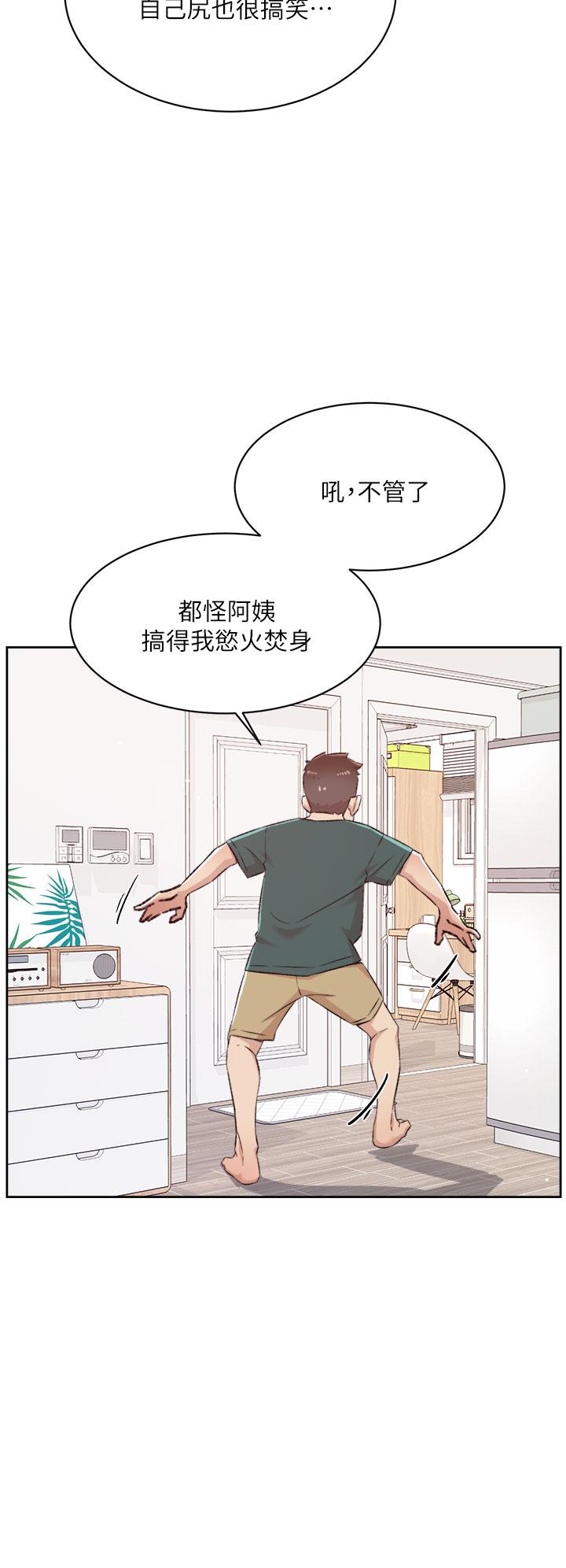24P - 好友的私生活