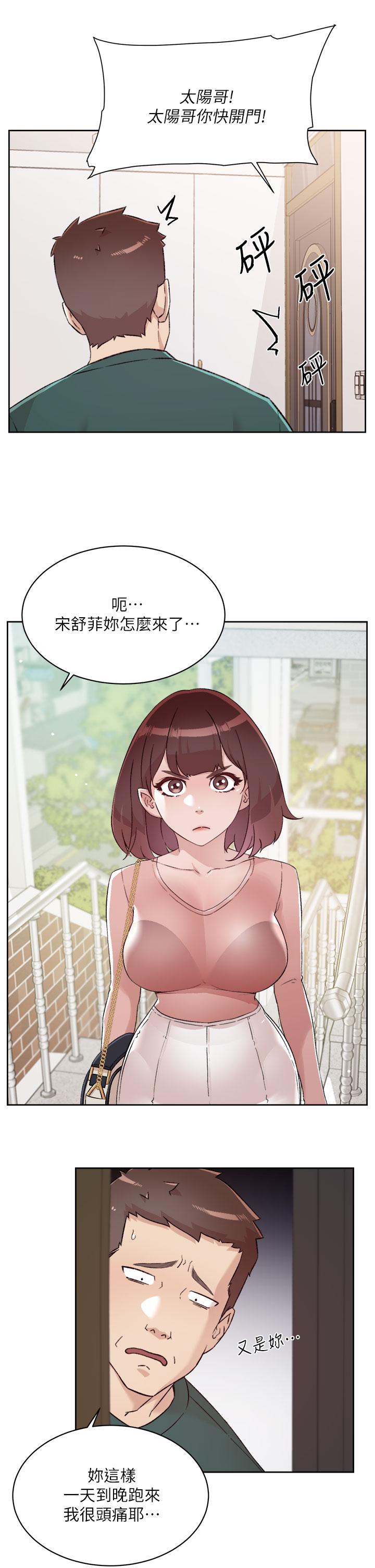 25P - 好友的私生活