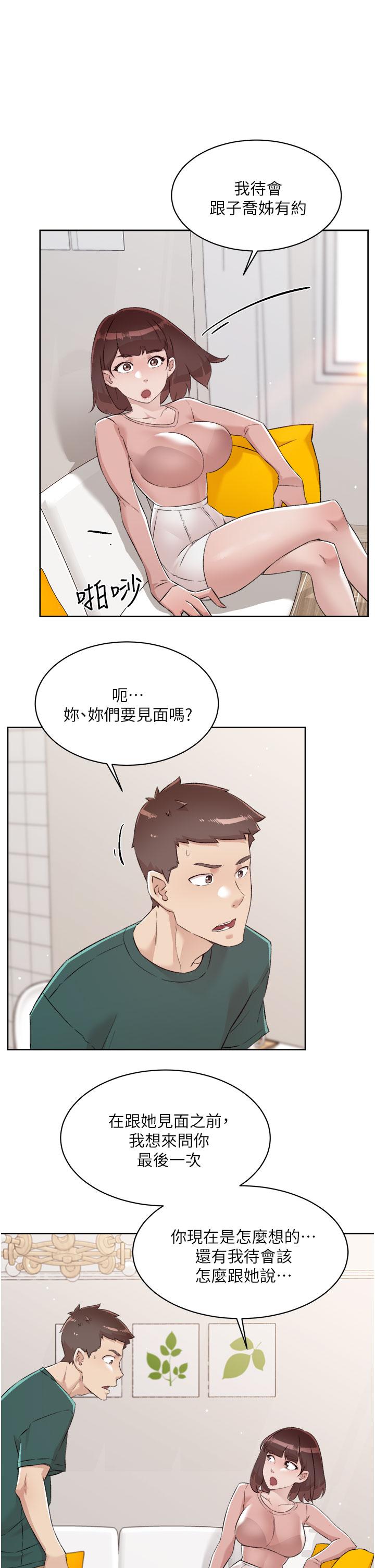 27P - 好友的私生活