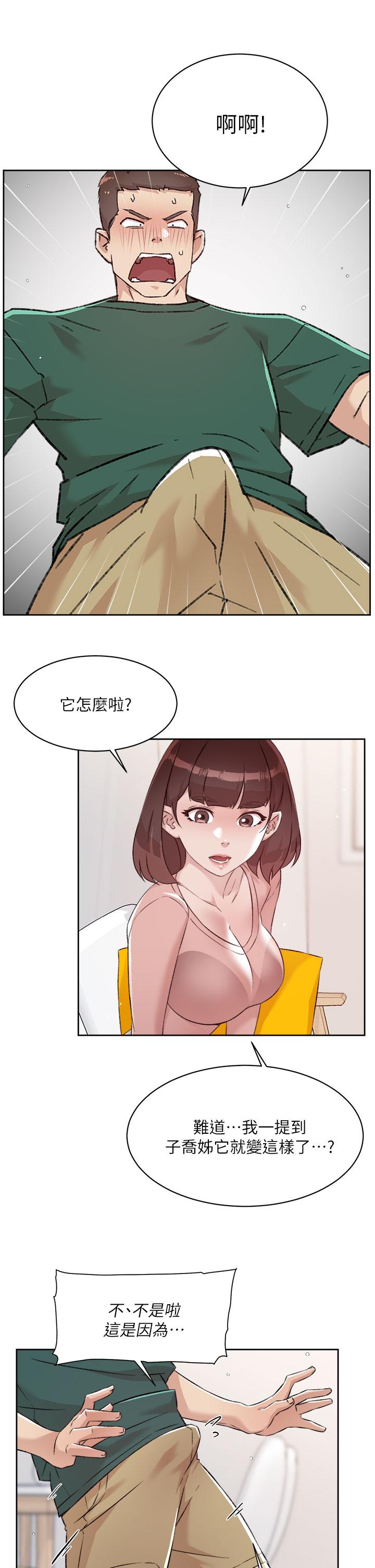 29P - 好友的私生活