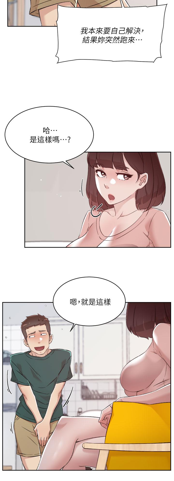 30P - 好友的私生活