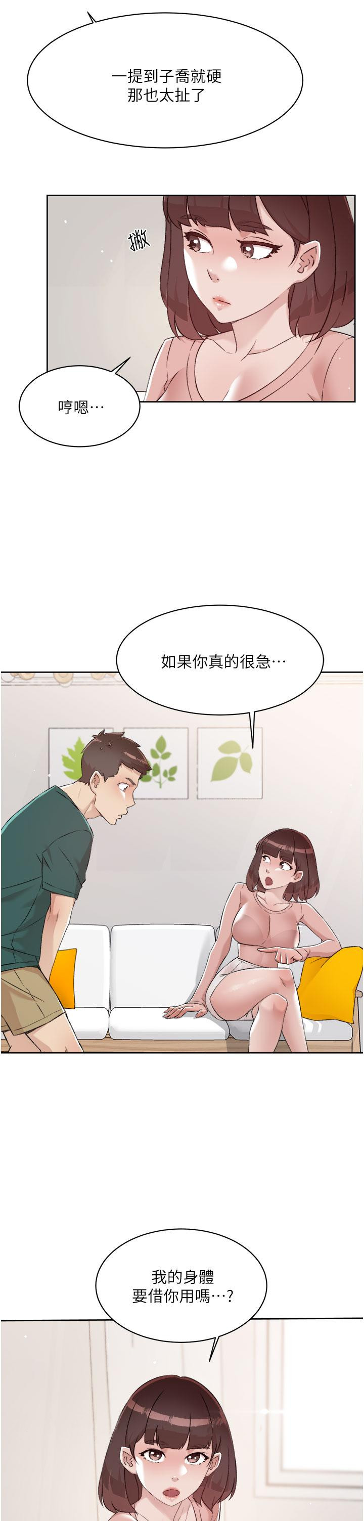31P - 好友的私生活