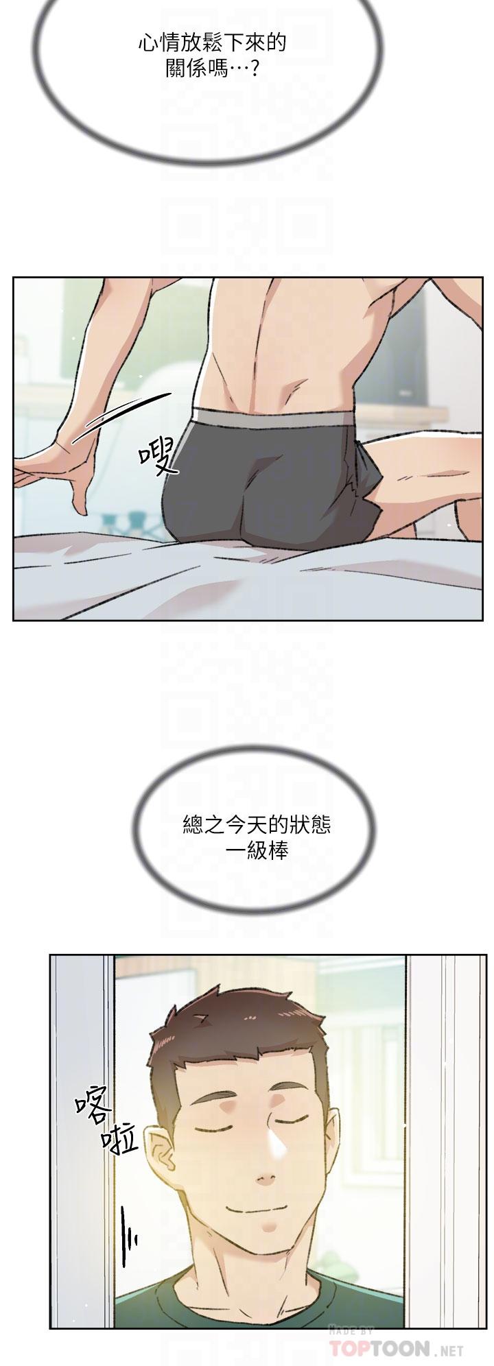 4P - 好友的私生活